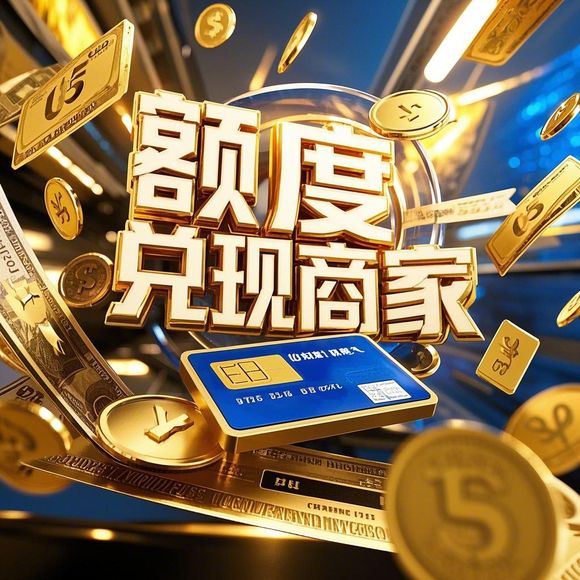 融腾花呗提现 融腾花呗提现，轻松解决资金周转难题