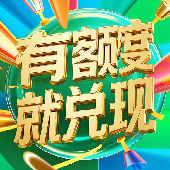 羊小咩享花卡额度套出来商家知道吗 羊小咩享花卡额度套出，商家是否知情？深度解析与案例探究