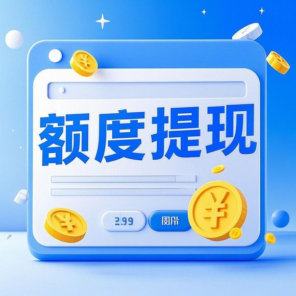 抖音月付取现的开通方法 抖音月付取现轻松开通，手把手教你操作流程！