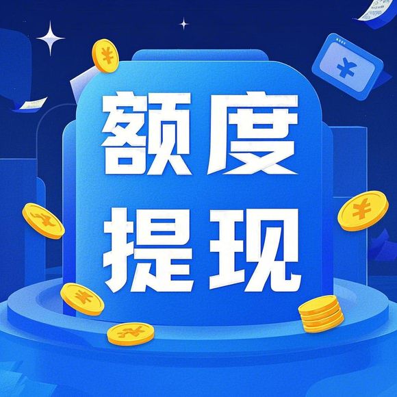 荣成花呗取现额度 荣成花呗取现额度详解及案例分析