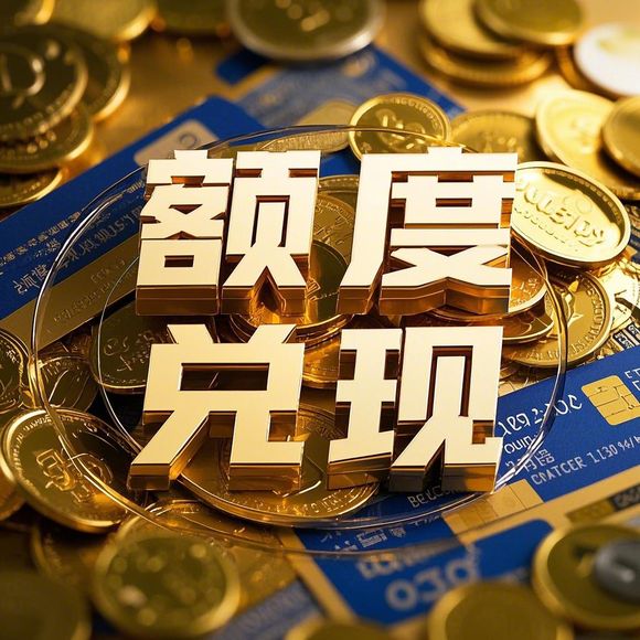 抖音月付取现多长时间 揭秘抖音月付取现，速度揭秘，让你轻松了解！