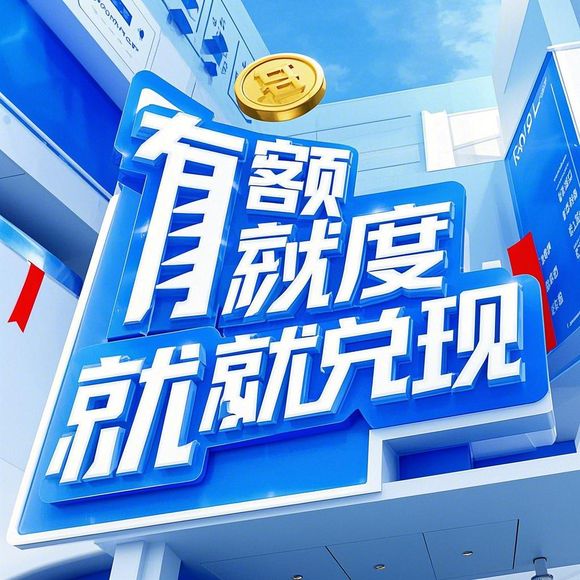 荣成微信分付取现 荣成微信分付取现指南
