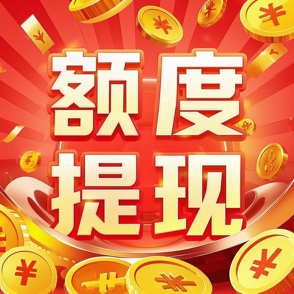 抖音月付取现额 揭秘抖音月付取现额，揭秘你的小金库秘密！