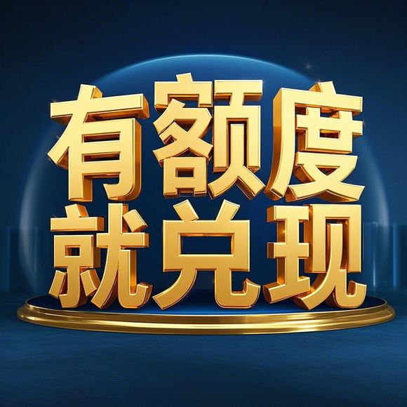 荣成微信分付取现 荣成微信分付取现指南