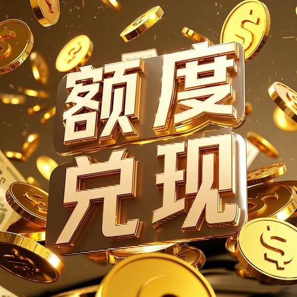 抖音月付取现的几种方式 抖音月付取现攻略，轻松变现，几种方式任你选！