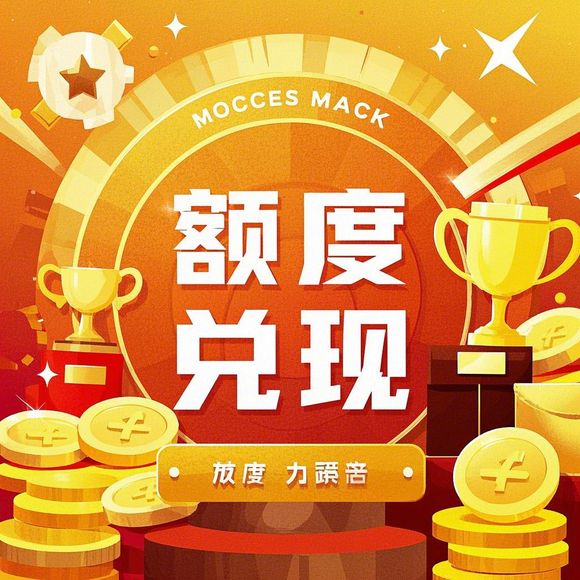 荣成微信分付取现额度多少 荣成微信分付取现额度及使用案例分析