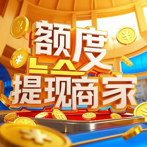 抖音月付取现的优惠卷 抖音月付取现，优惠卷来袭，轻松提现更划算！
