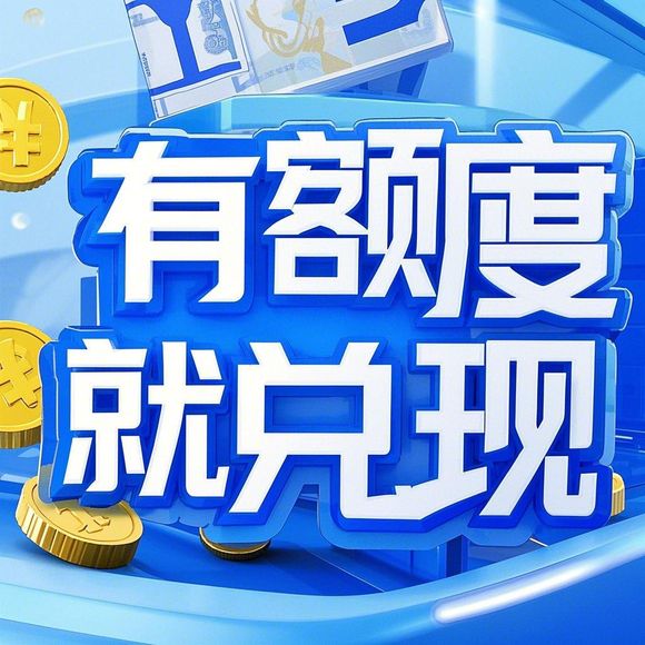 抖音月付取现多少 揭秘抖音月付取现，看看你能取多少钱？