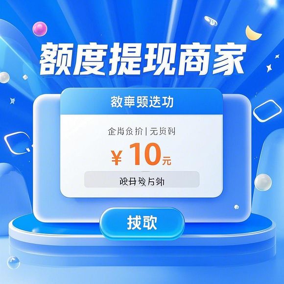 如果把羊小咩享花卡的钱提现 羊小咩享花卡提现攻略
