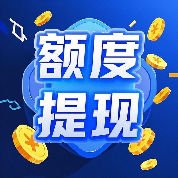荣成花呗套出来 荣成花呗套现攻略，安全、高效还是陷阱？