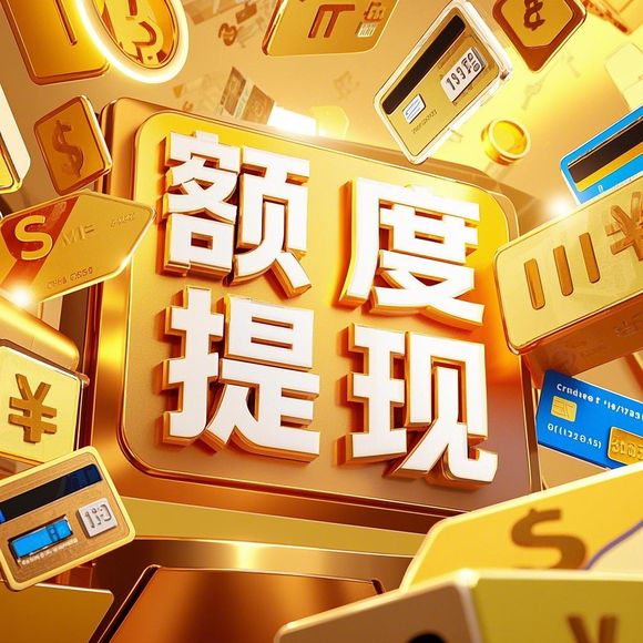 抖音月付取现的费用 揭秘抖音月付取现那些事儿，费用明细大公开！