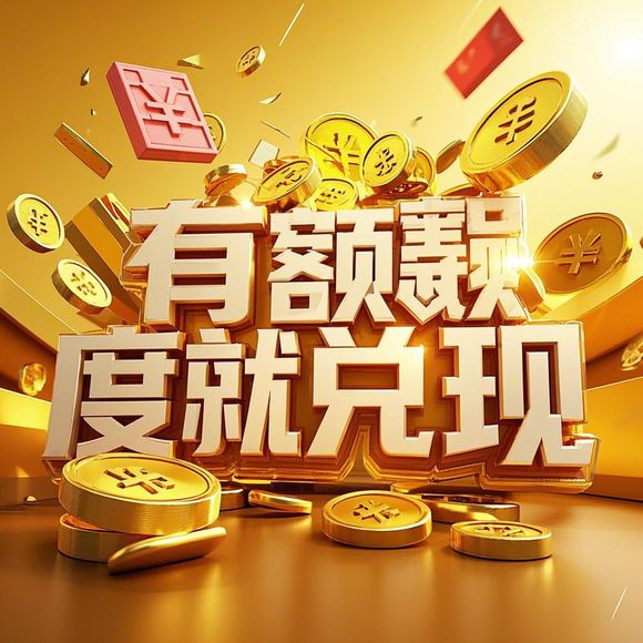 抖音月付取现点数 揭秘抖音月付取现点数，如何轻松变现你的短视频收益？