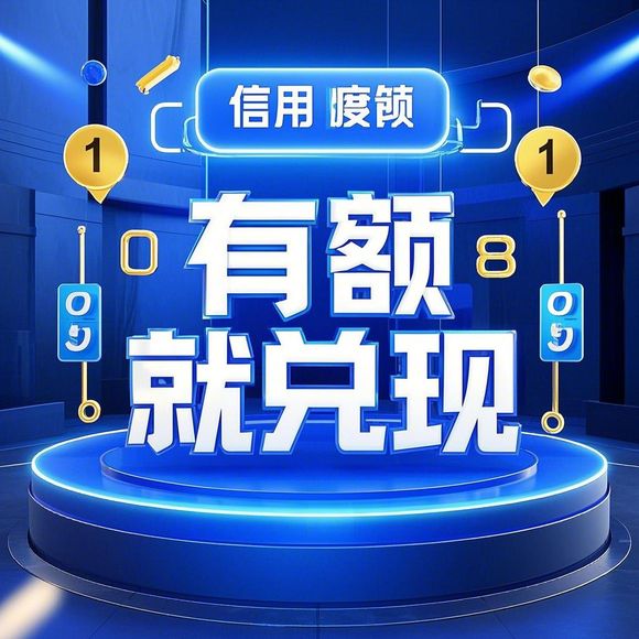 荣成分期乐取现额度查询 荣成分期乐取现额度查询指南