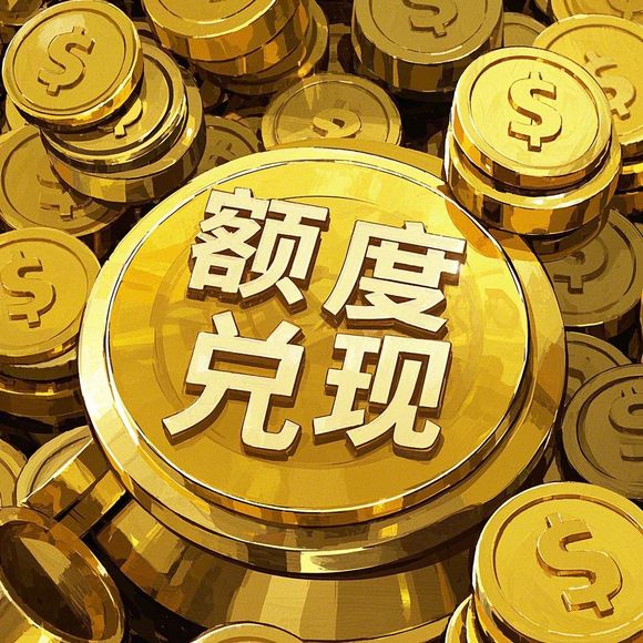 荣成花呗套出来 荣成花呗套现攻略，安全、高效还是陷阱？