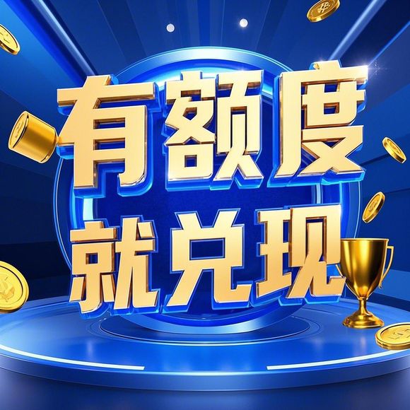 抖音月付取现多久提额 揭秘抖音月付取现，提额速度大揭秘！
