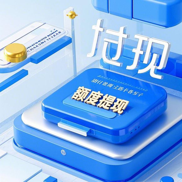邳州微信分付取现额度多少啊 邳州微信分付取现额度详解