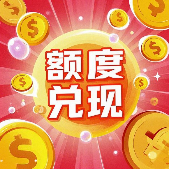 荣成分期乐取现额度在哪 如何查询和操作荣成分期乐的取现额度