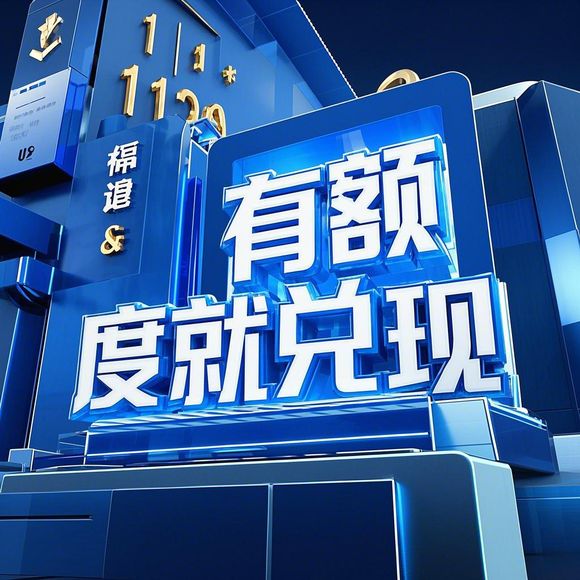 人人点京东白条提现 人人点京东白条提现攻略