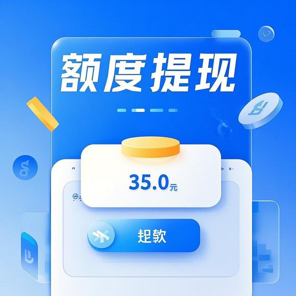 荣成微信分付取现额度多少 荣成微信分付取现额度及使用案例分析