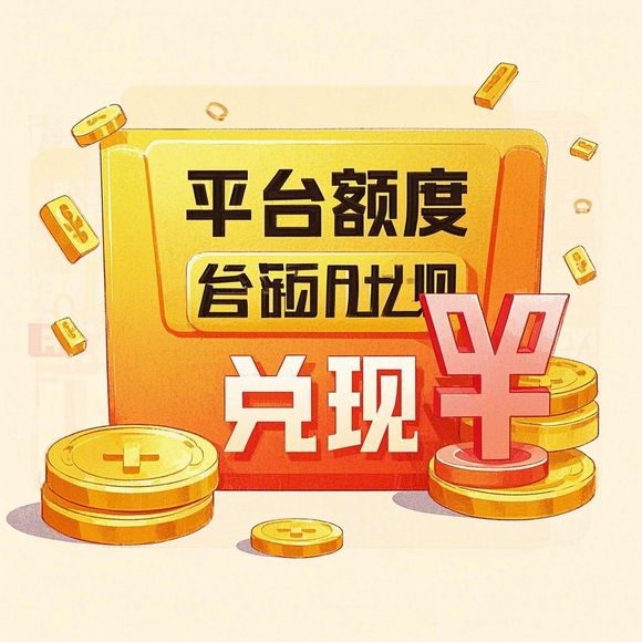抖音月付取现额度不够 抖音月付取现额度不够？一文教你轻松解决！