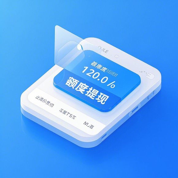荣成微信分付取现额度多少钱 荣成微信分付取现额度多少钱？