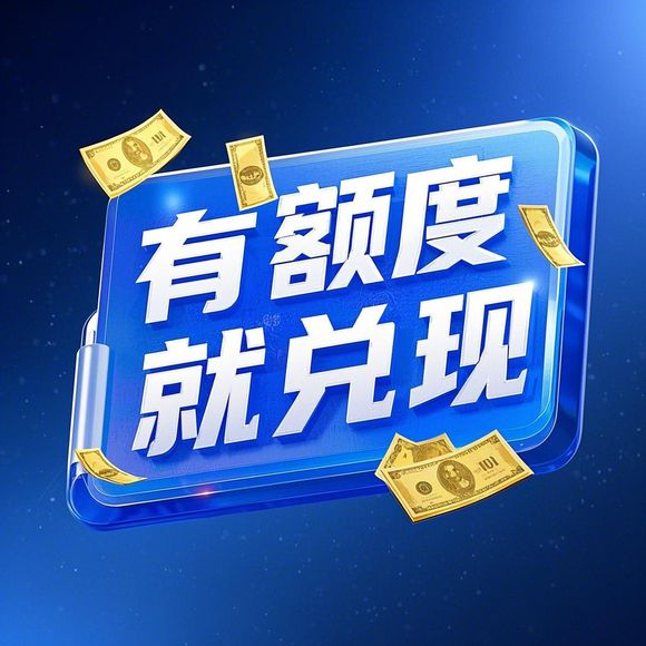 如果分期乐可以提现吗 分期乐提现攻略，了解与操作全指南