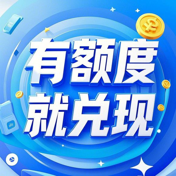 游戏花呗提现 游戏花呗提现，深度解析与实用指南